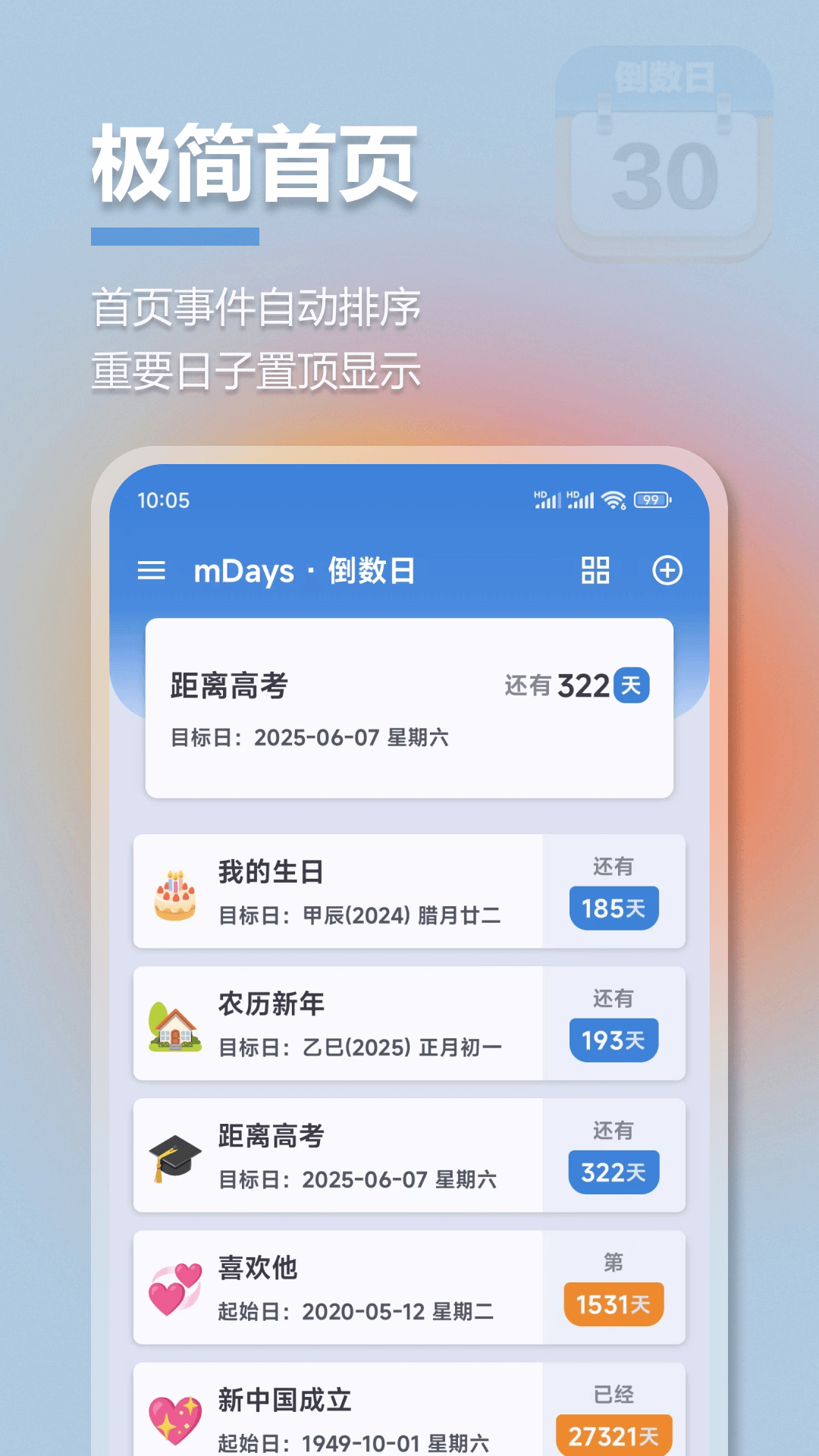 mDays倒数日v1.2.5截图5