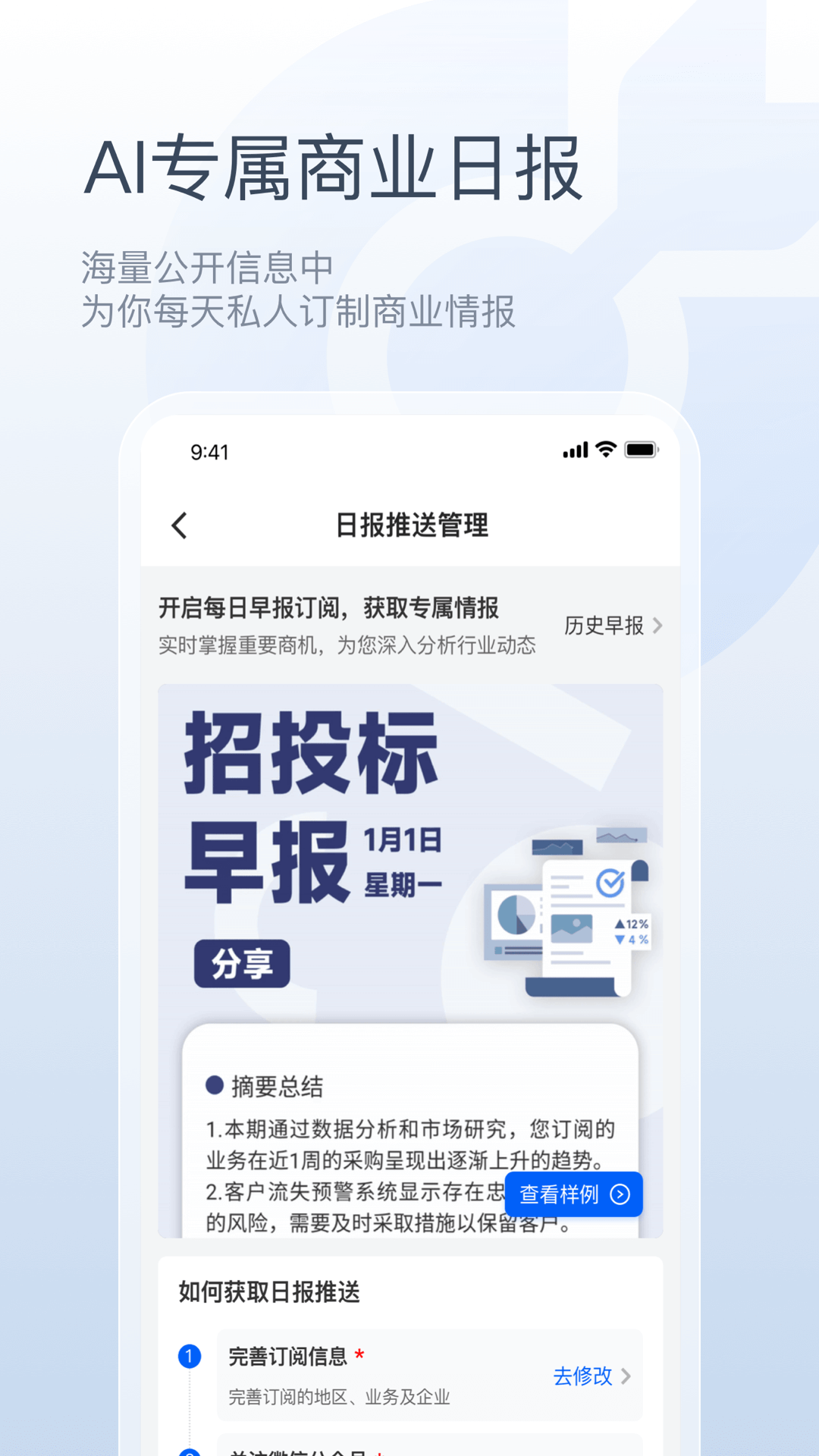 链企v1.2.7截图1