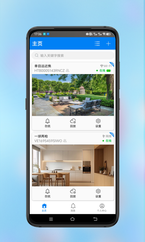 VStarcamv1.0.2截图1