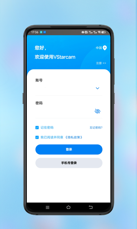 VStarcamv1.0.2截图5