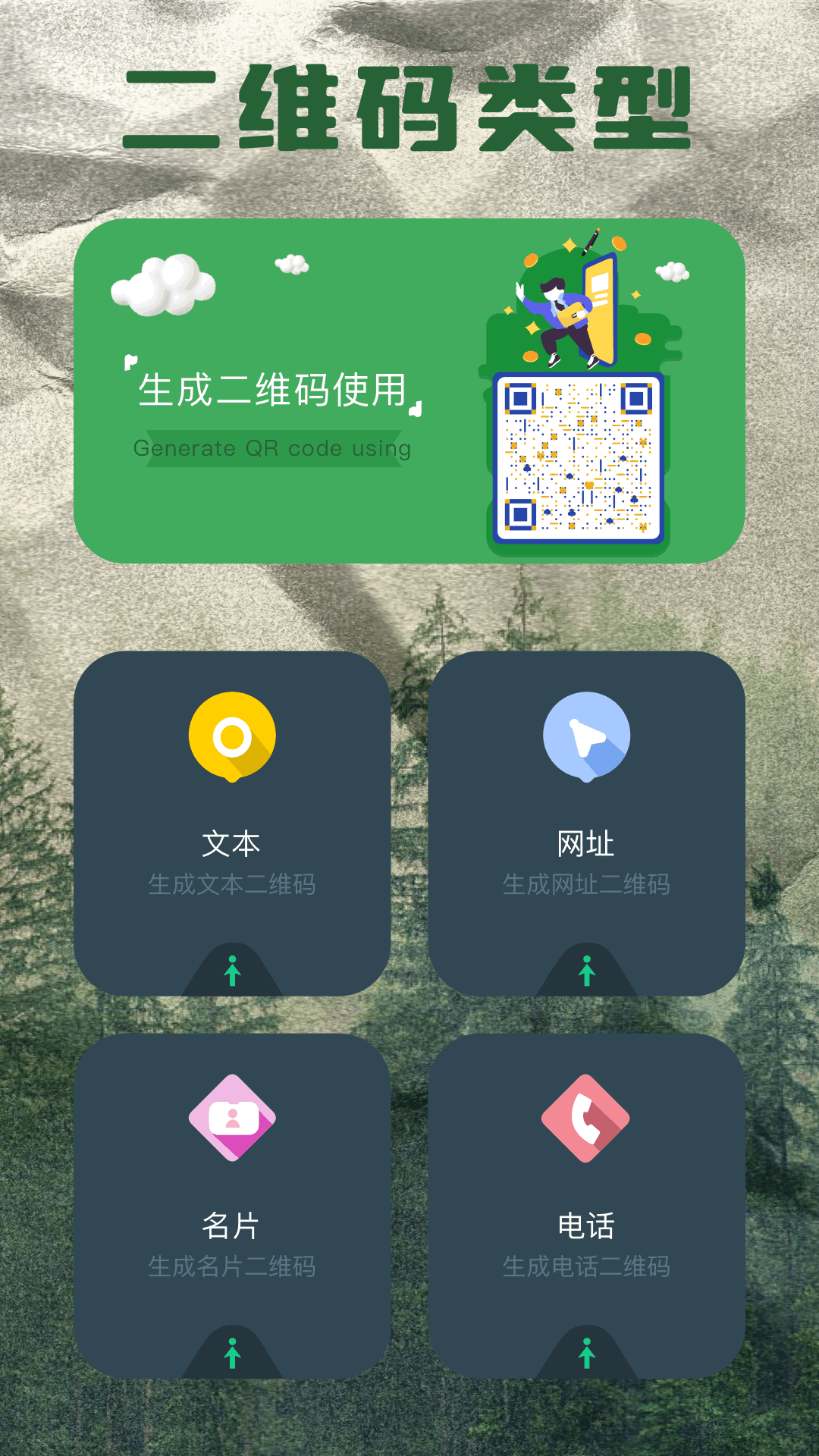 草料截图1