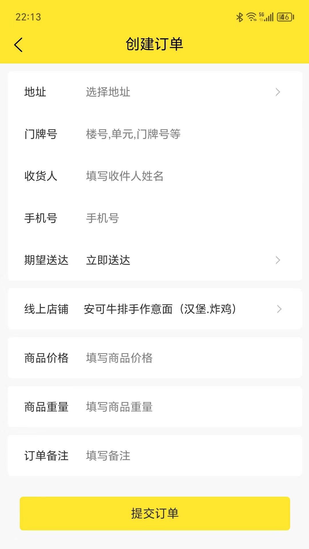 北极外卖截图2