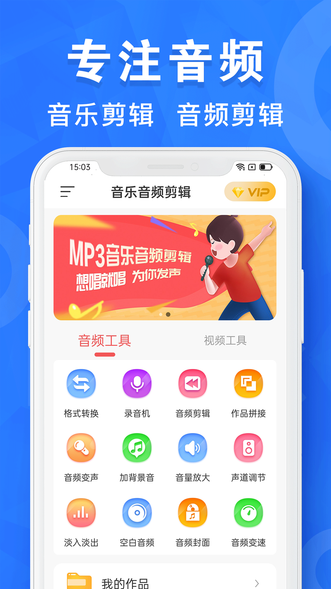 AI音乐剪辑截图1