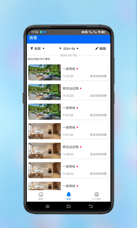 VStarcamv1.0.2截图2