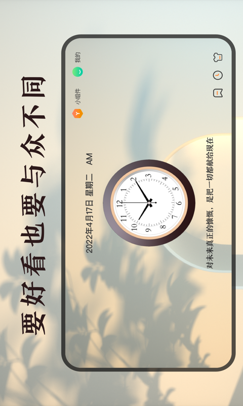 计时器v4.5.8截图3