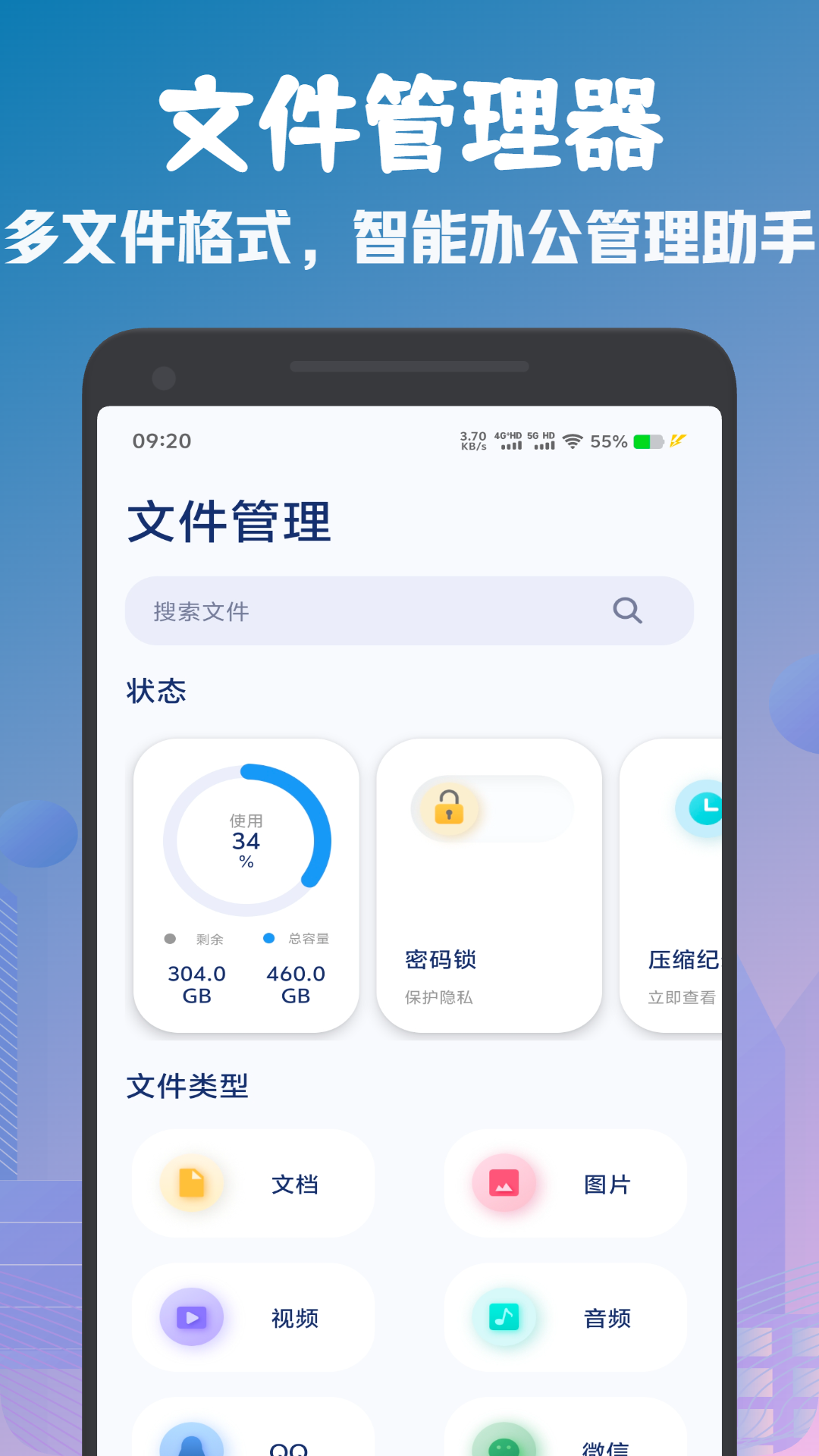 cx文件管理器截图1