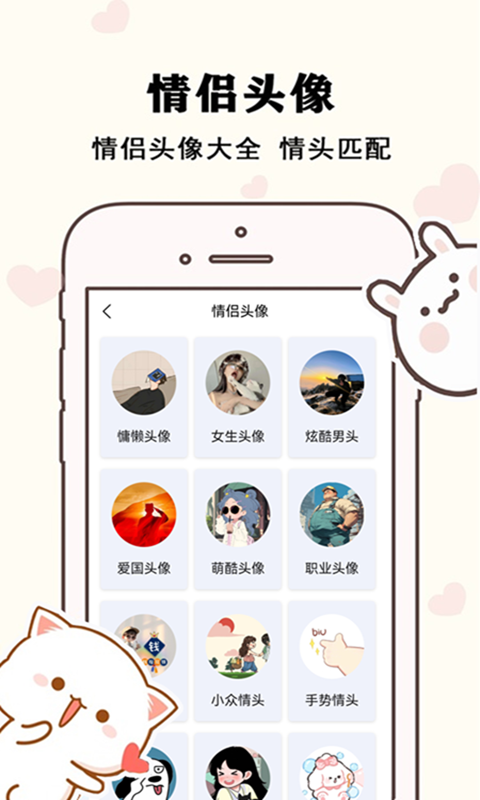 草莓恋爱v3.5.6截图1