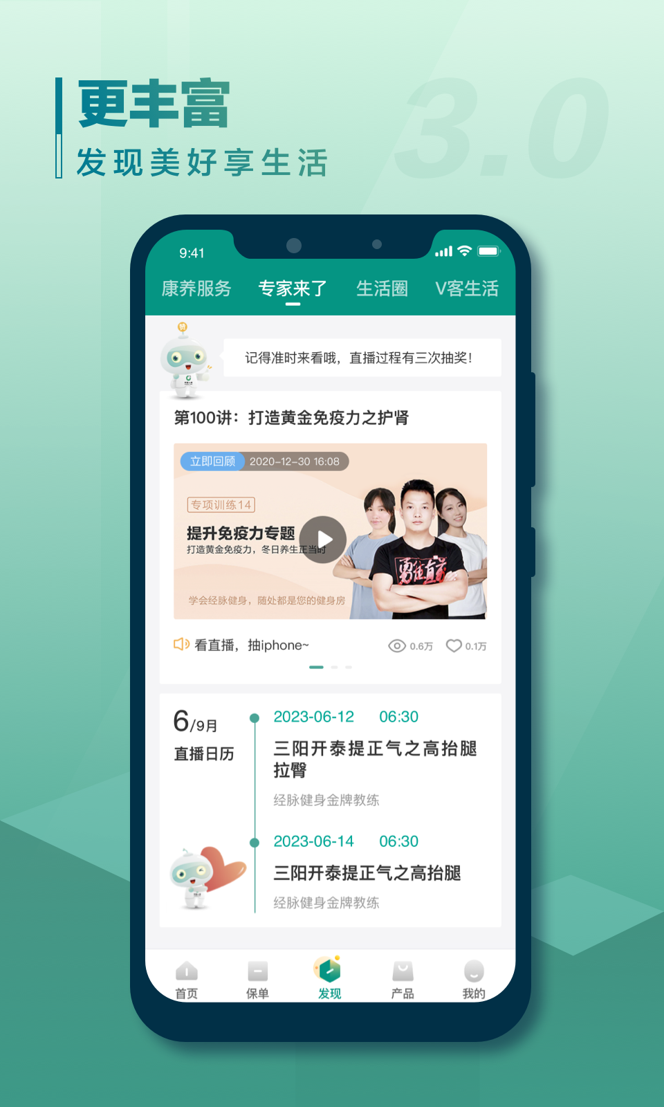 中国人寿寿险v3.4.42截图2