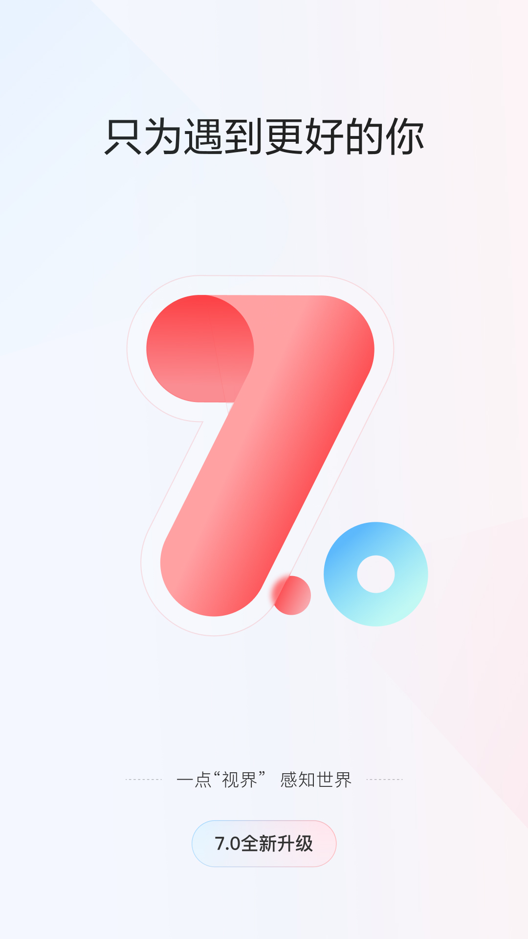 一点资讯v7.1.7.0截图5