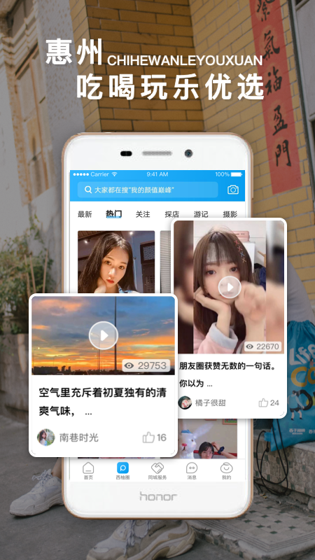 西子湖畔v5.5.3截图3