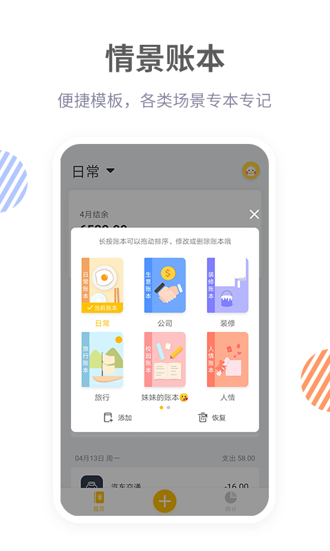 记账鸭v3.8.9截图2