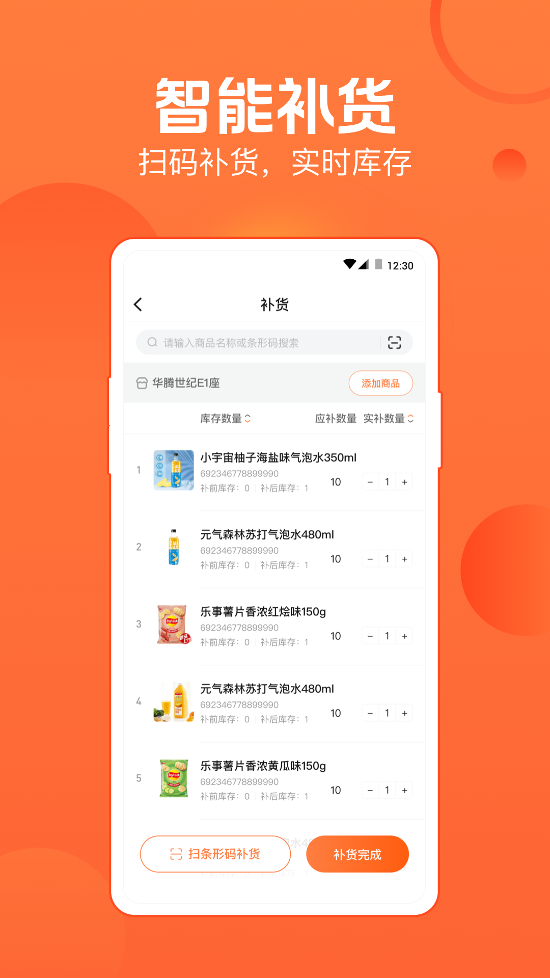 恒生活商家版v3.8.9截图1