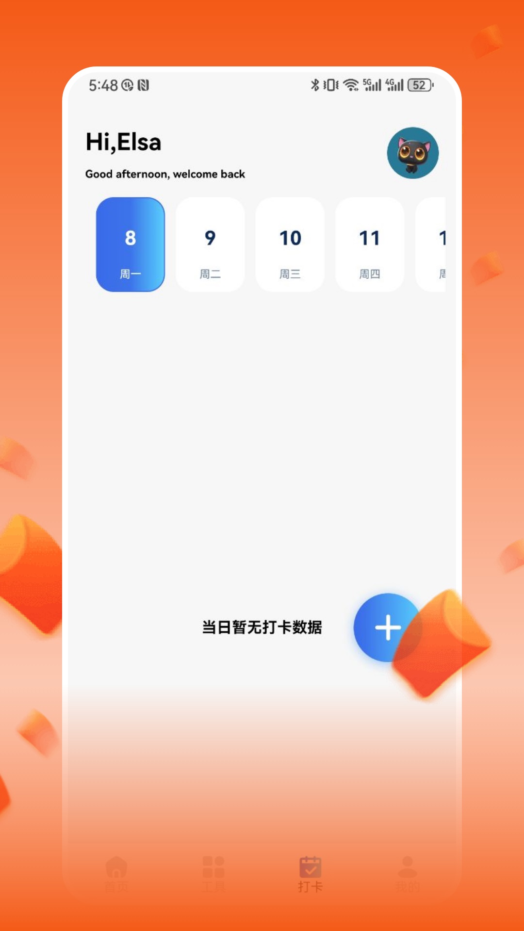 巨好钻v1.2截图2