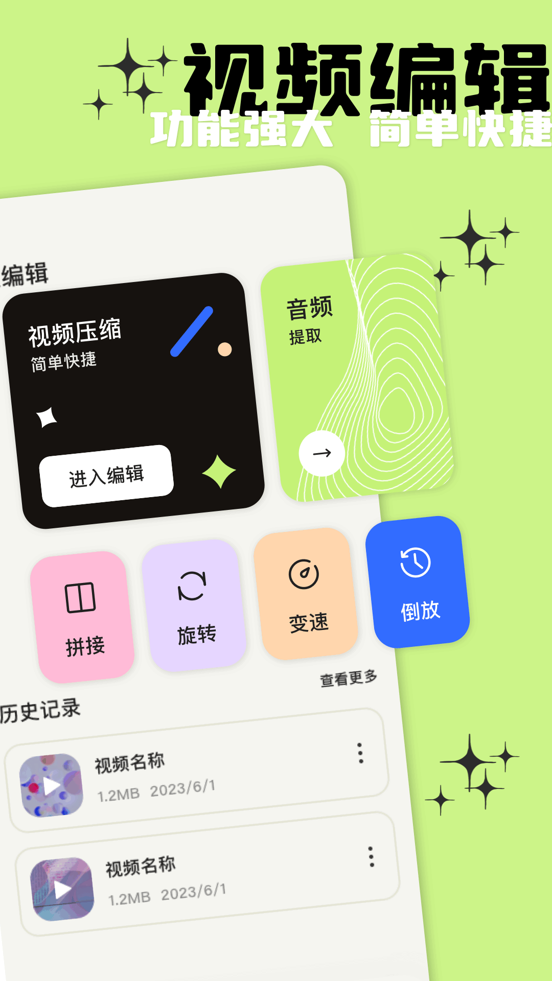 魅影v1.9截图4