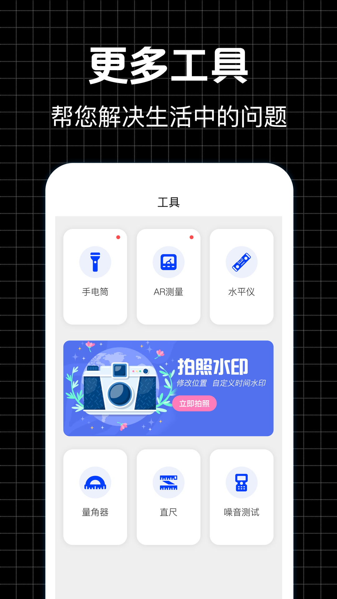 位置模拟大师v3.0.1截图1