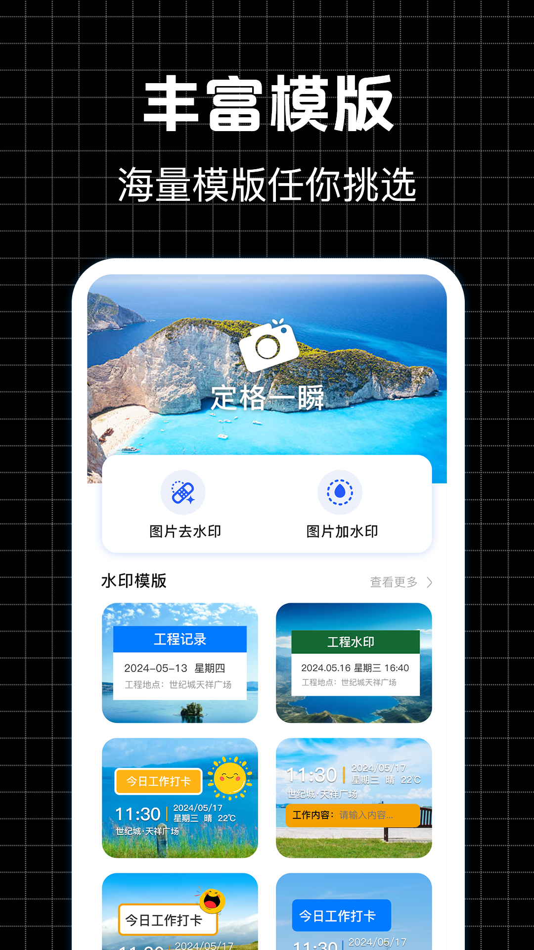 位置模拟大师v3.0.1截图3