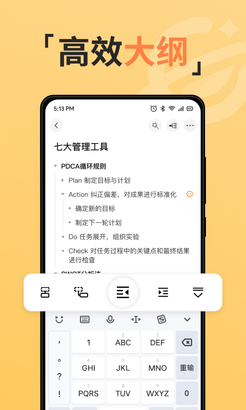 GitMind思乎v2.3.5截图1