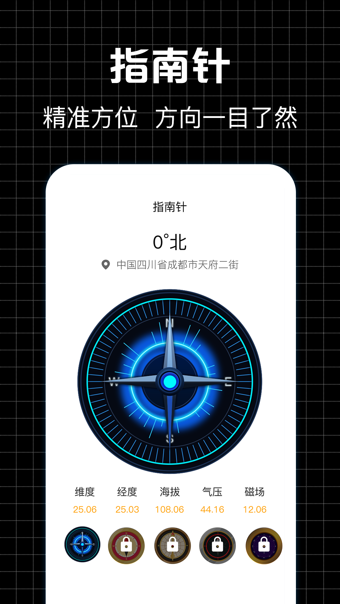 位置模拟大师v3.0.1截图2