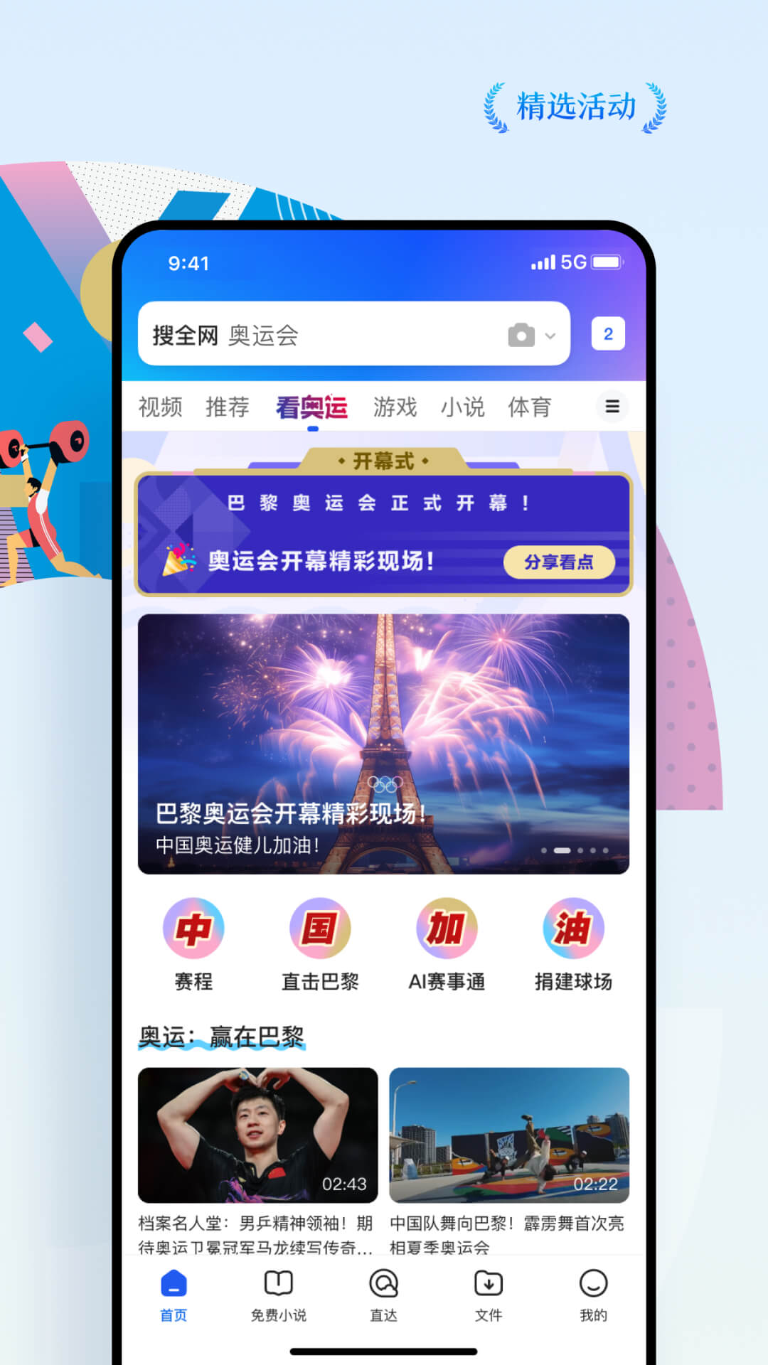 QQ浏览器v15.3.2.2055截图4