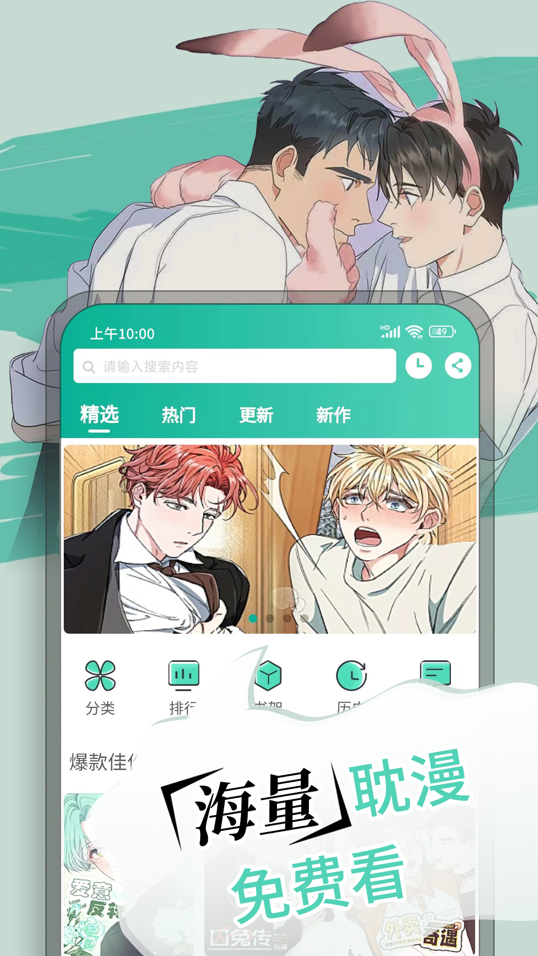 漫单漫画v1.3.3截图4