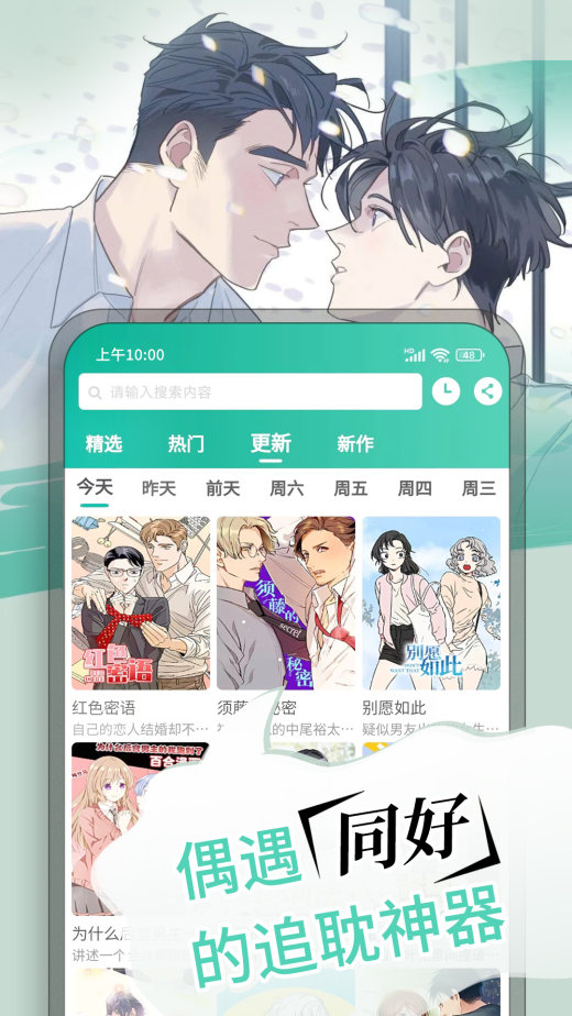 漫单漫画v1.3.3截图2