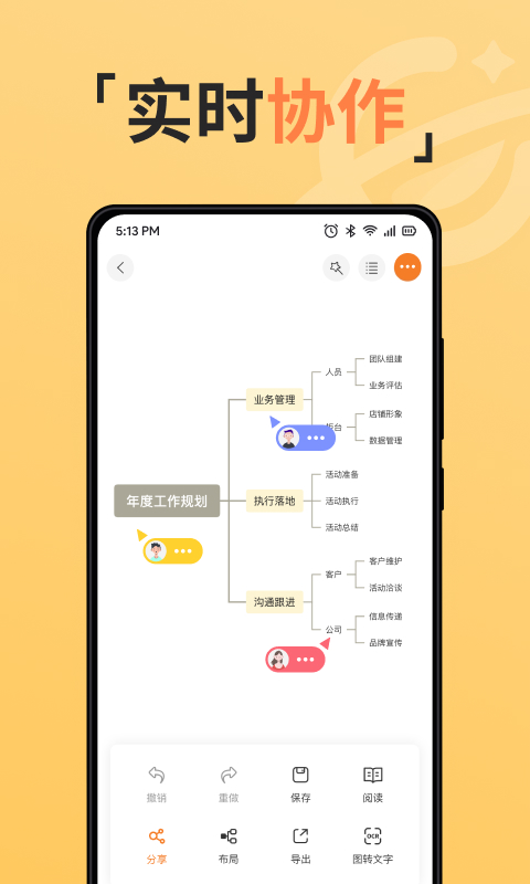 GitMind思乎v2.3.5截图4