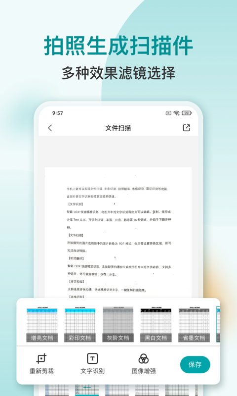 扫描文字识别PDF截图2