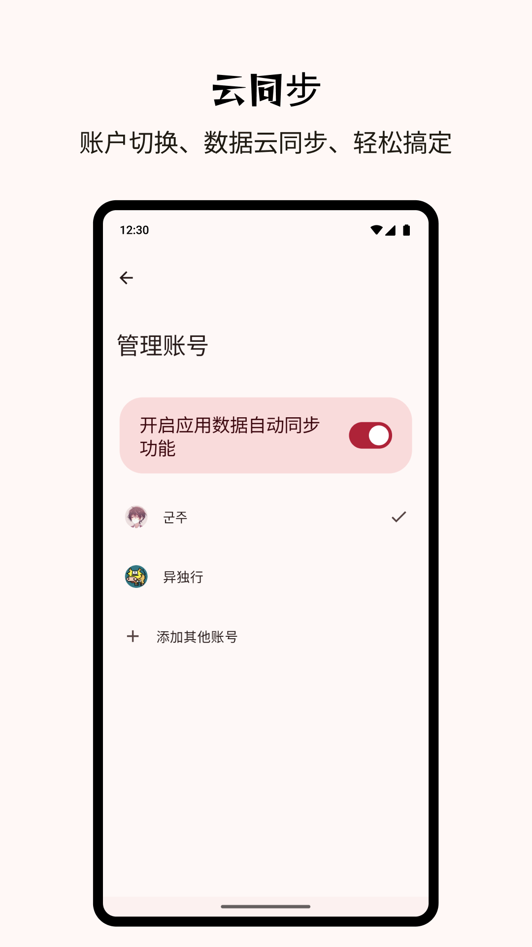 Billbook记账v2.1.0截图1