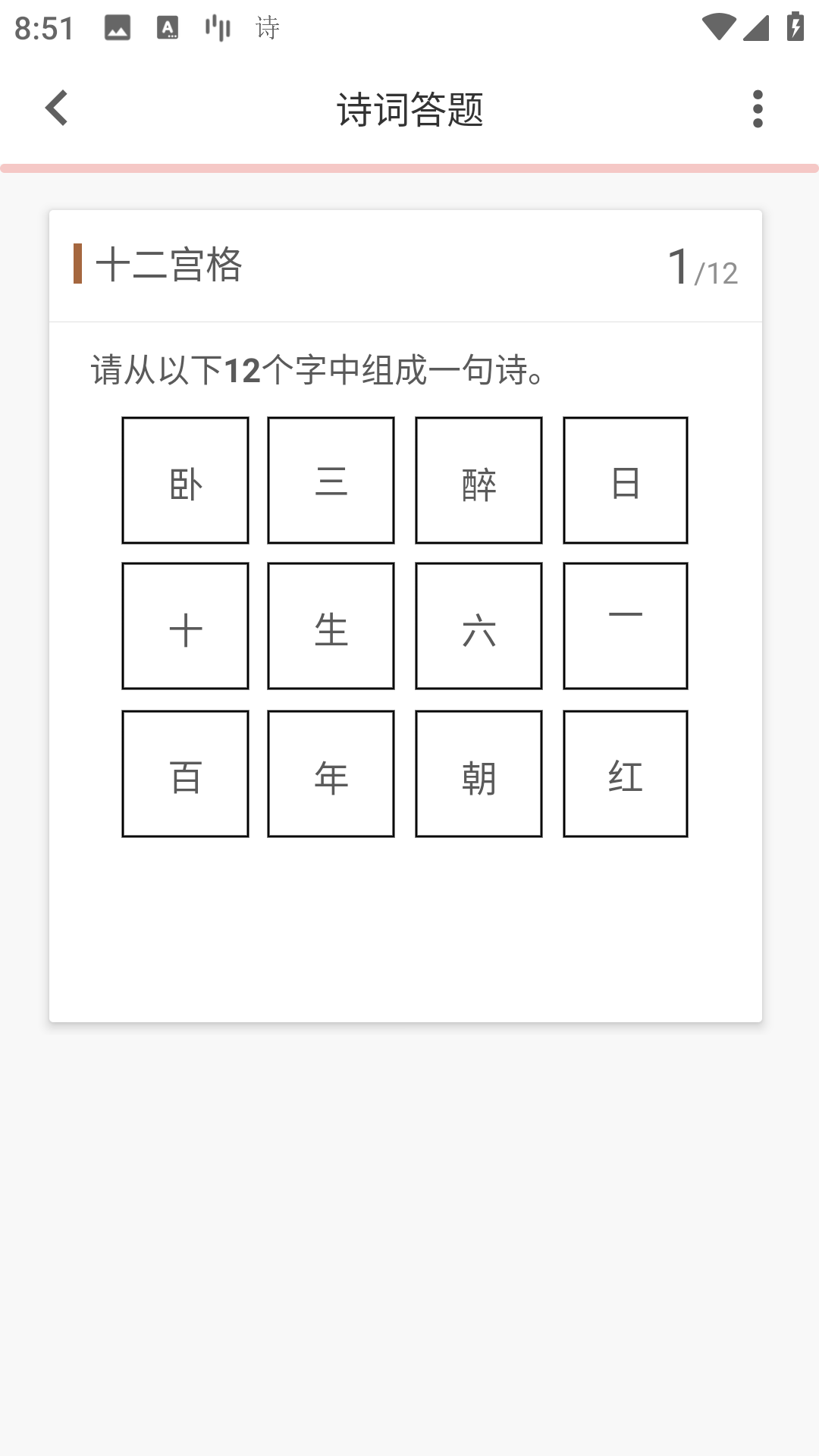 诗兮歌兮v1.0.62截图2