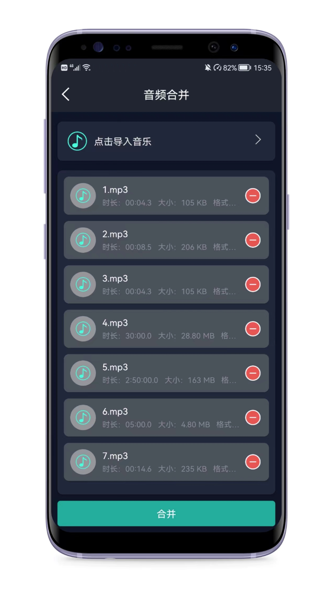 音频提取器v6.6.0截图3