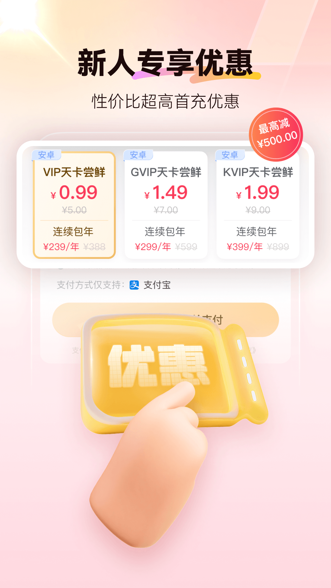 红手指云手机v4.0.013截图4