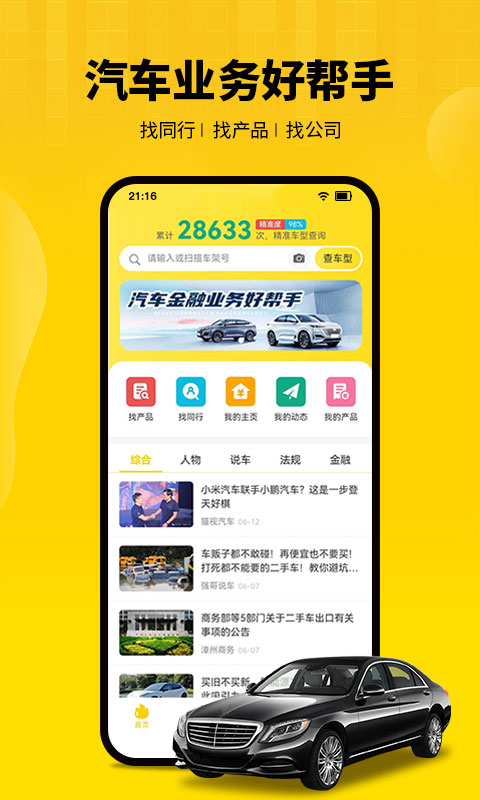 节奏者v1.0.5截图4