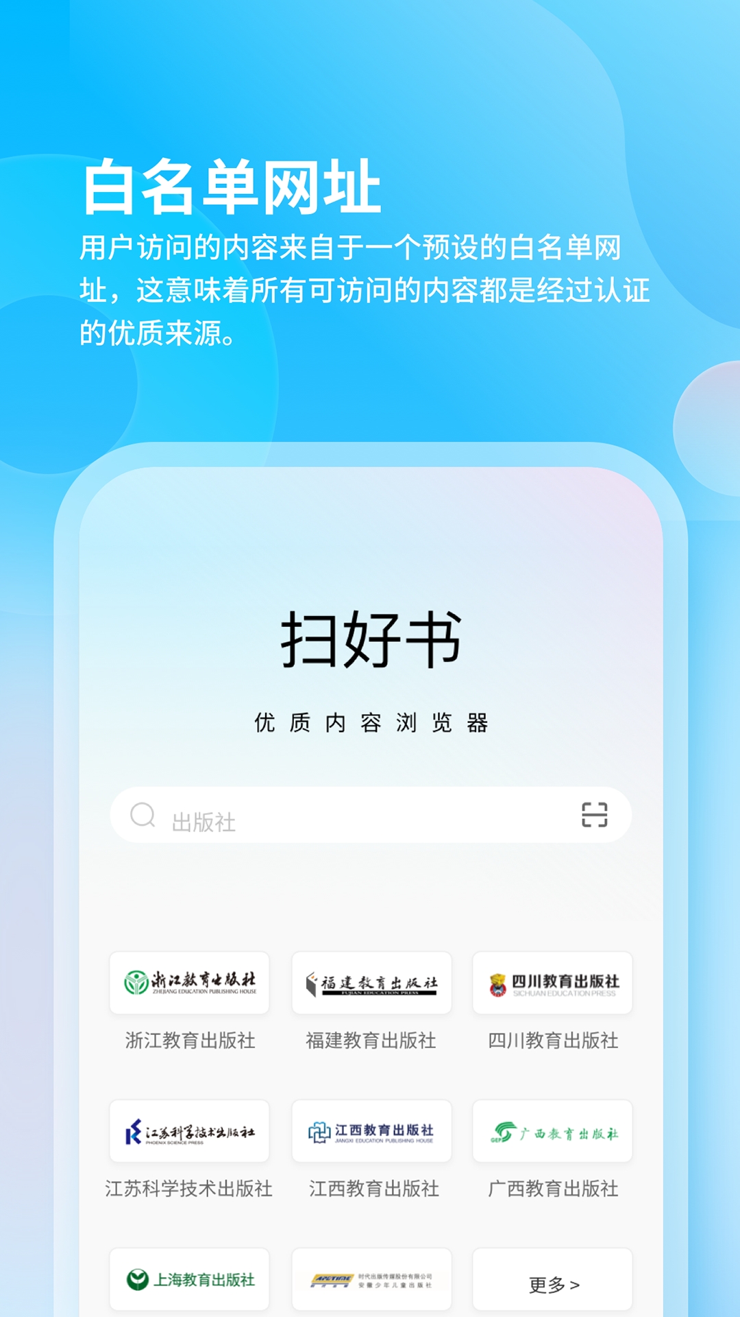 扫好书v3.0.0.4截图3