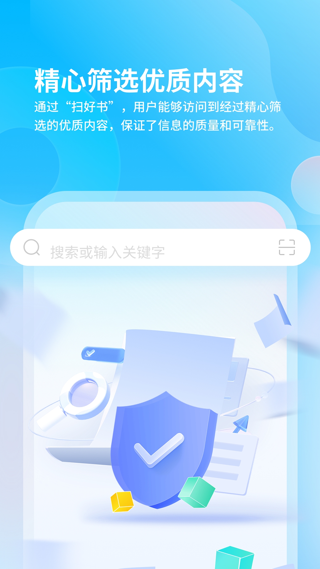 扫好书v3.0.0.4截图4