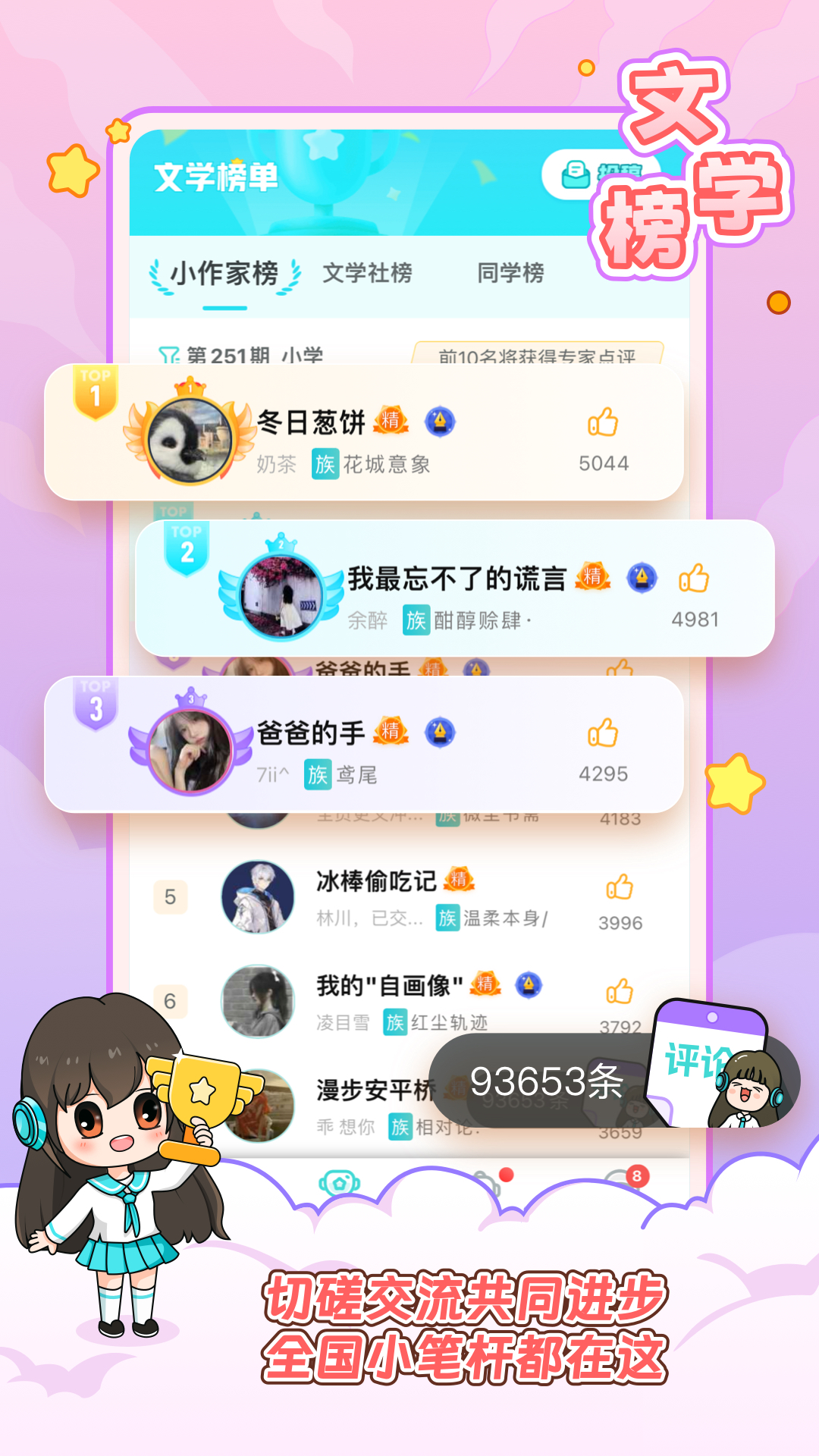 笔神作文v7.12.9截图2