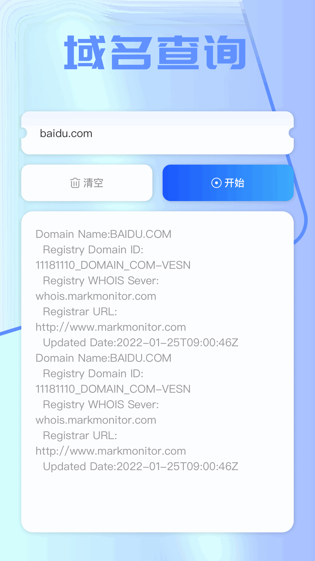 准星工具v1.1截图1