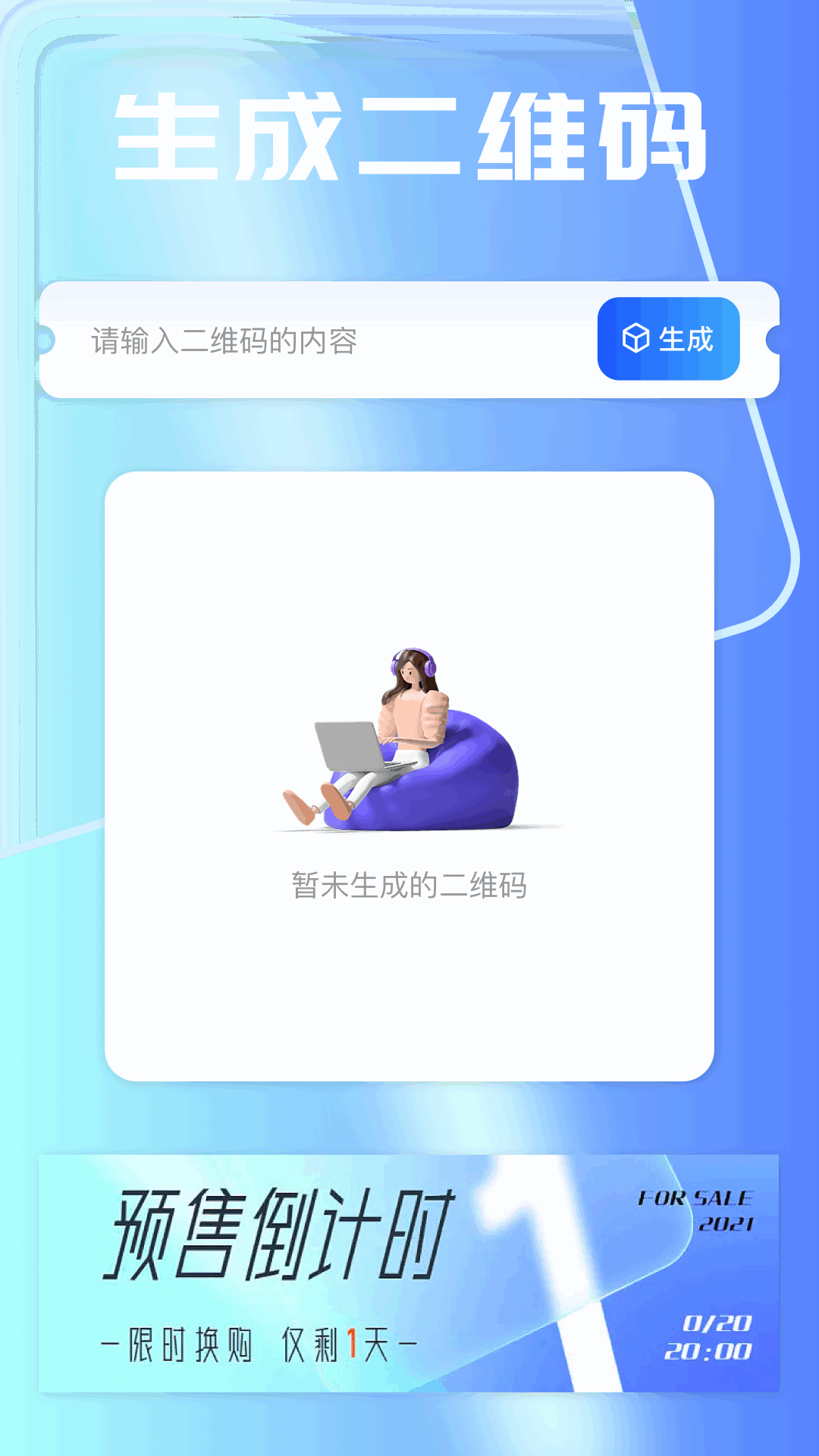 准星工具v1.1截图3