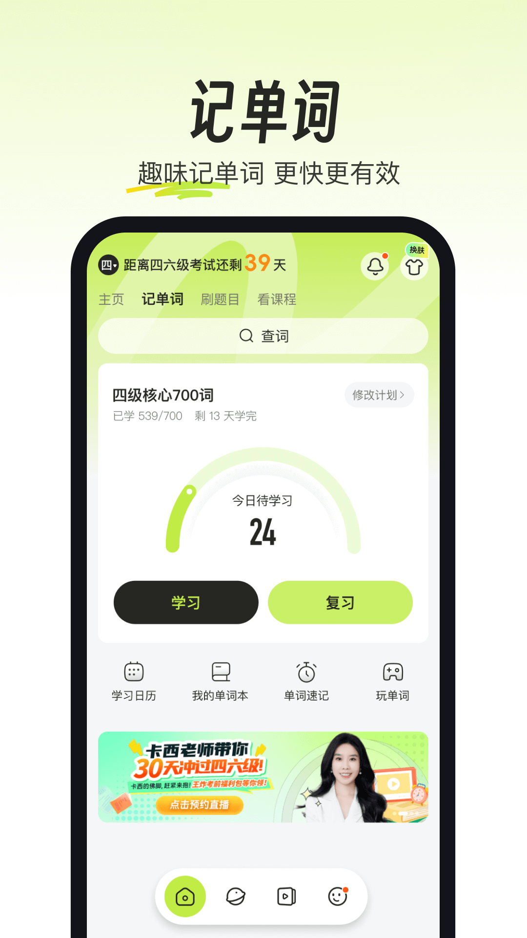 考试蚁v3.0.4截图3