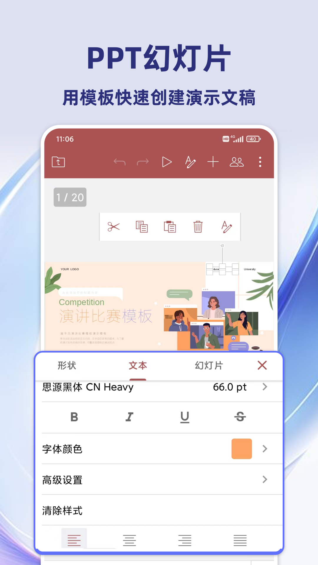 Word文档表格编辑v1.0.0截图2