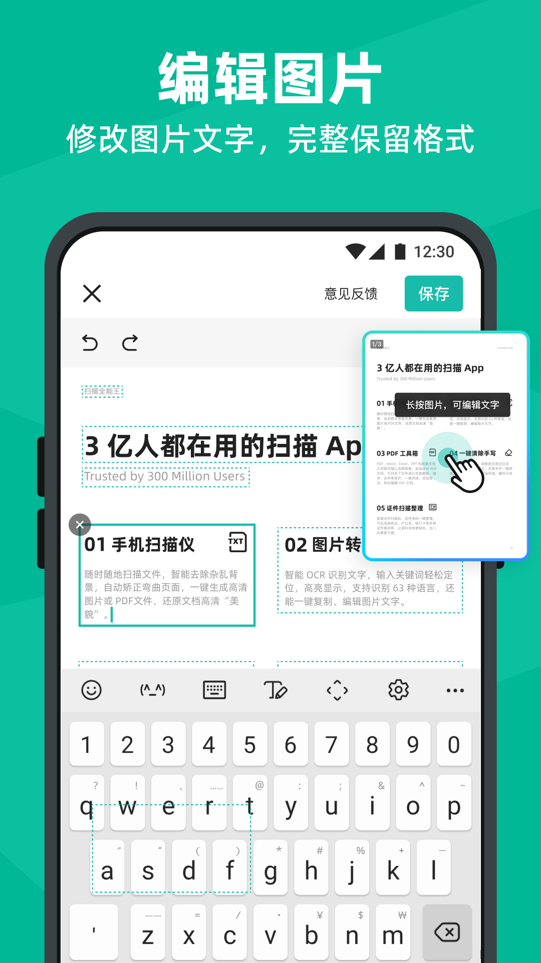 扫描全能王v6.70.0.2408060000截图3