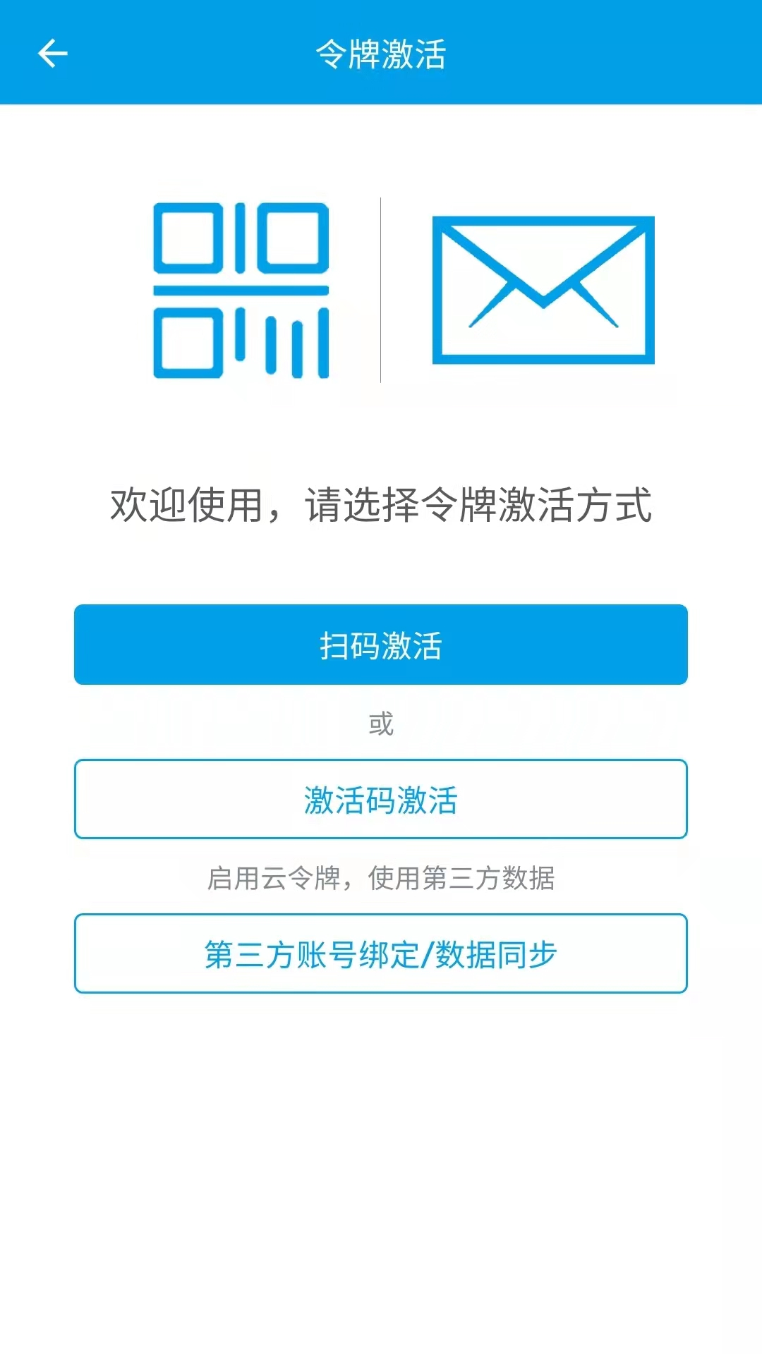 宁盾令牌v4.5.2截图3