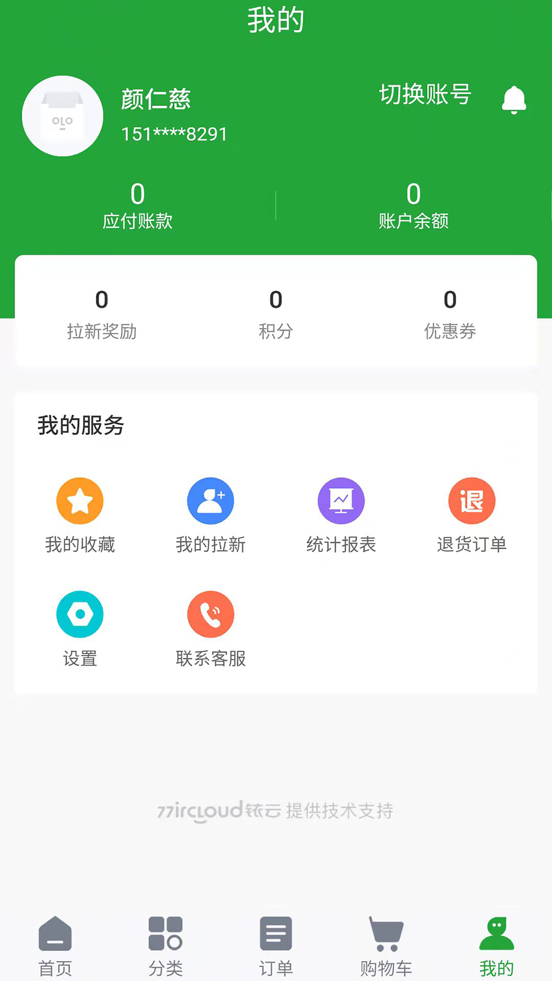 肉公子v2.0.4截图1