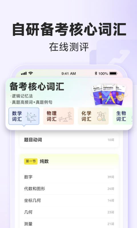 国际课程题库v1.0.3截图2