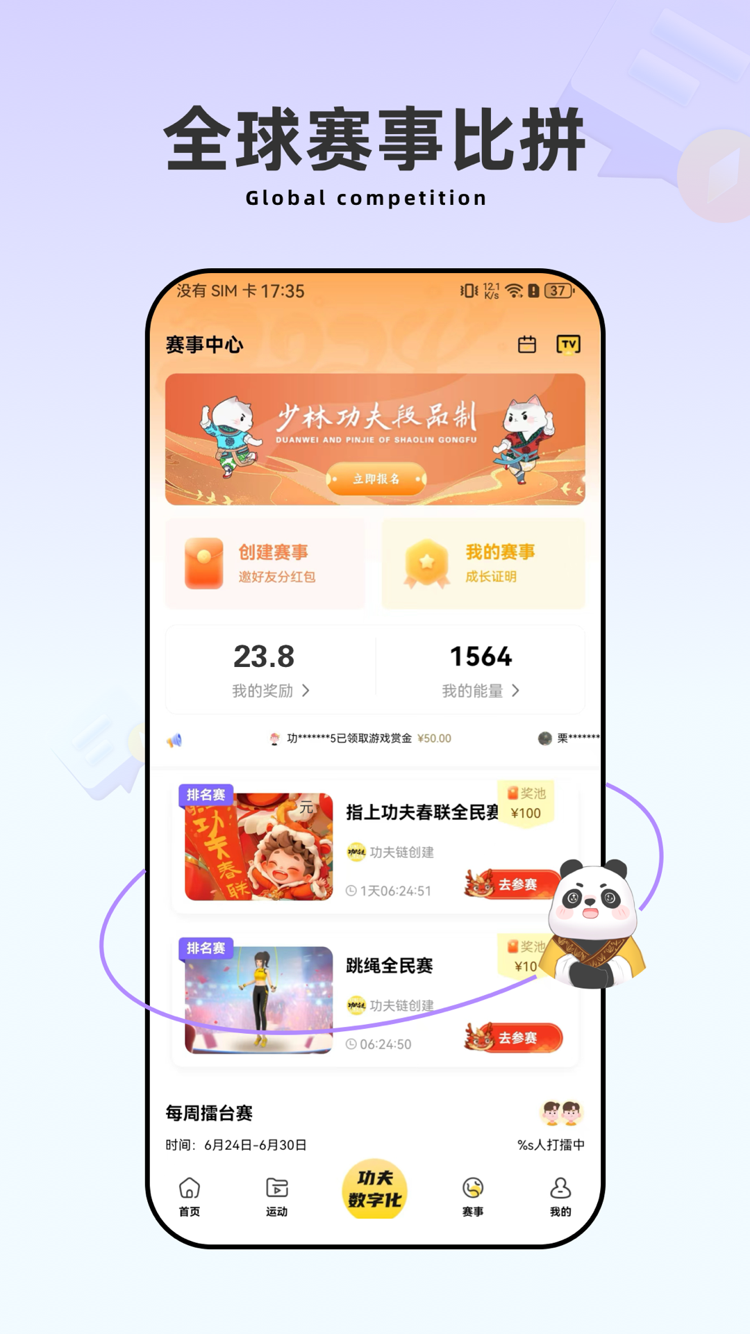 功夫链v2.1.13截图2