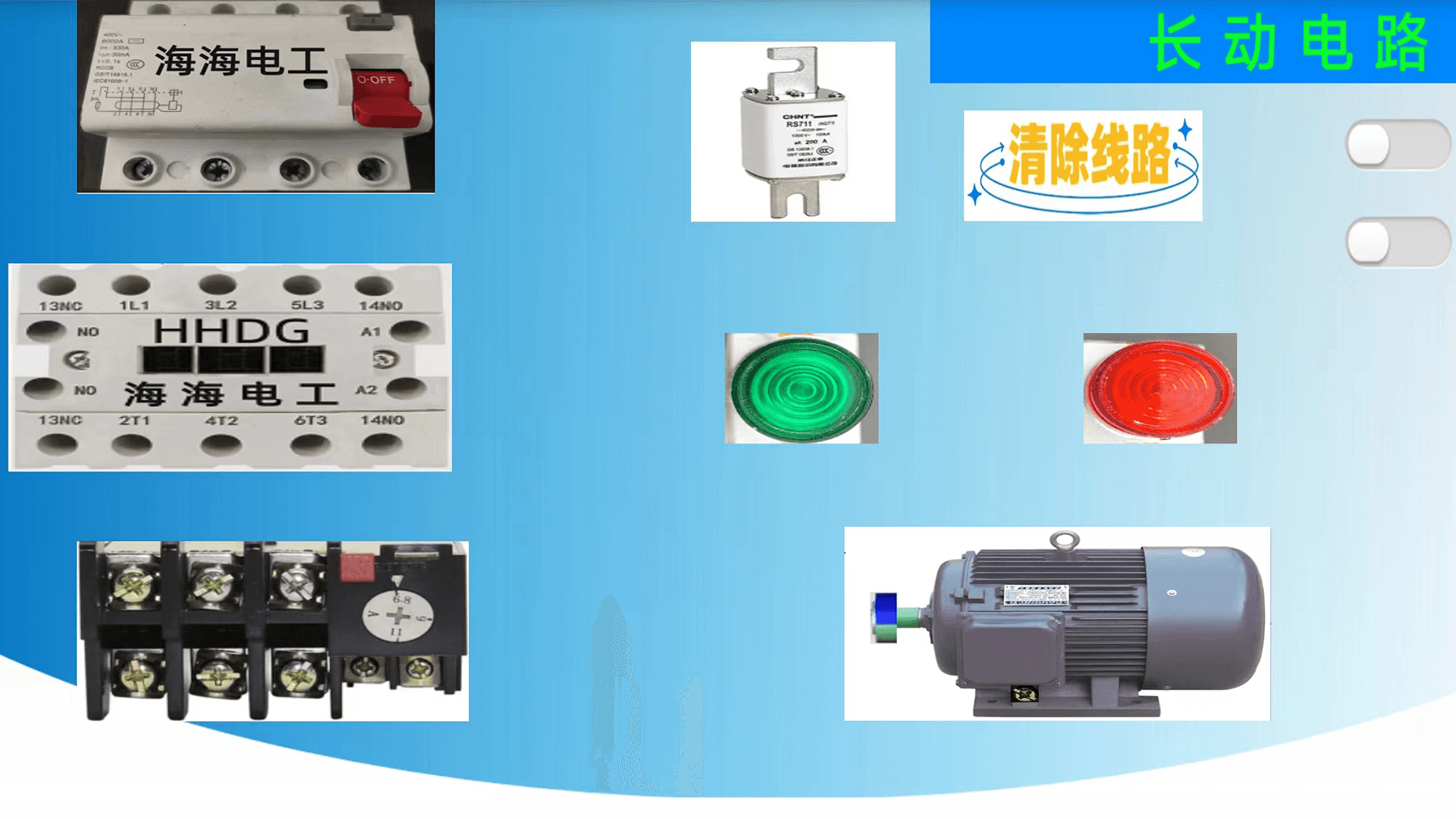 电工仿真实练截图2