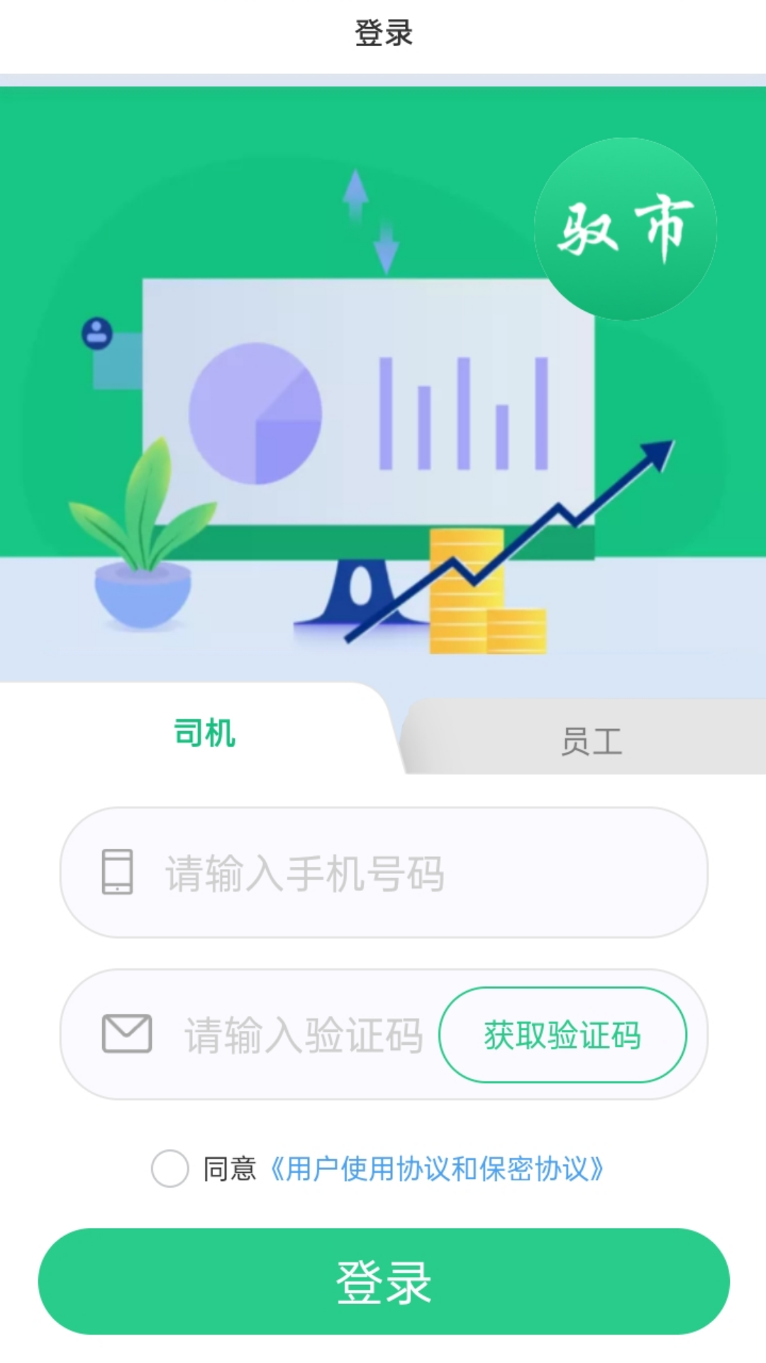 驭市v1.5.29截图2