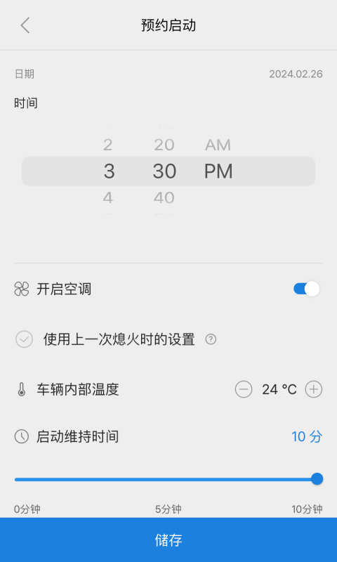 Bluelinkv4.05截图2