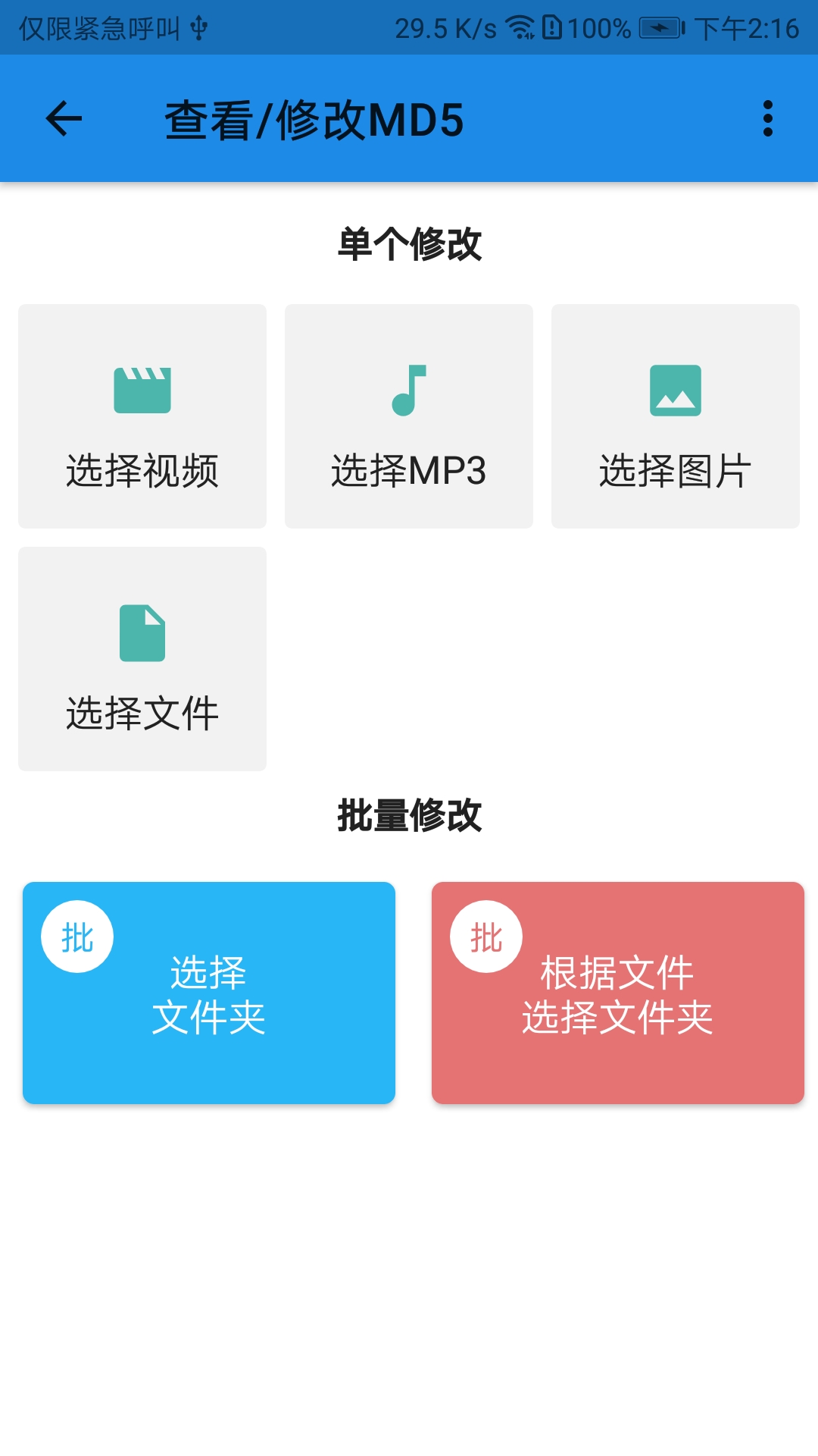 一媒体vV10.1.1截图1