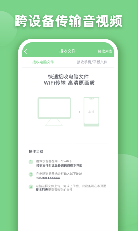 EV全能播放器v1.0.1截图4