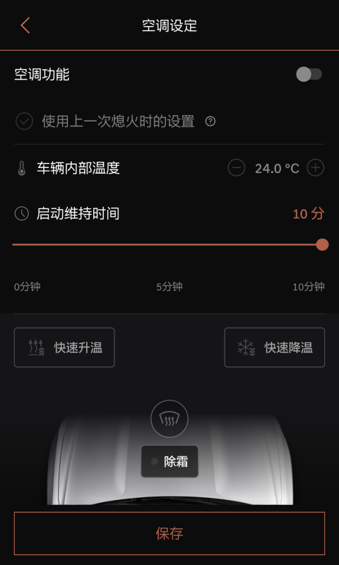 捷尼赛思智能互联v2.04截图2